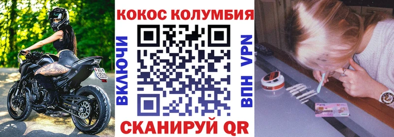 Cocaine Перу  Болохово 