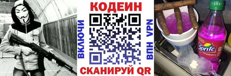 мега сайт  Болохово  Кодеиновый сироп Lean Purple Drank  купить закладку 