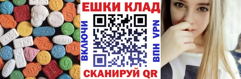 Экстази MDMA  купить наркотики цена  Болохово 