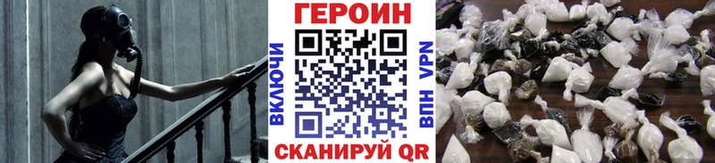 ГЕРОИН белый  Болохово 