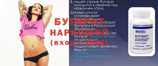 бутират Абинск